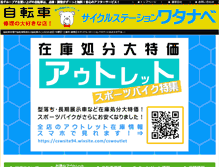Tablet Screenshot of cs-watanabe.jp